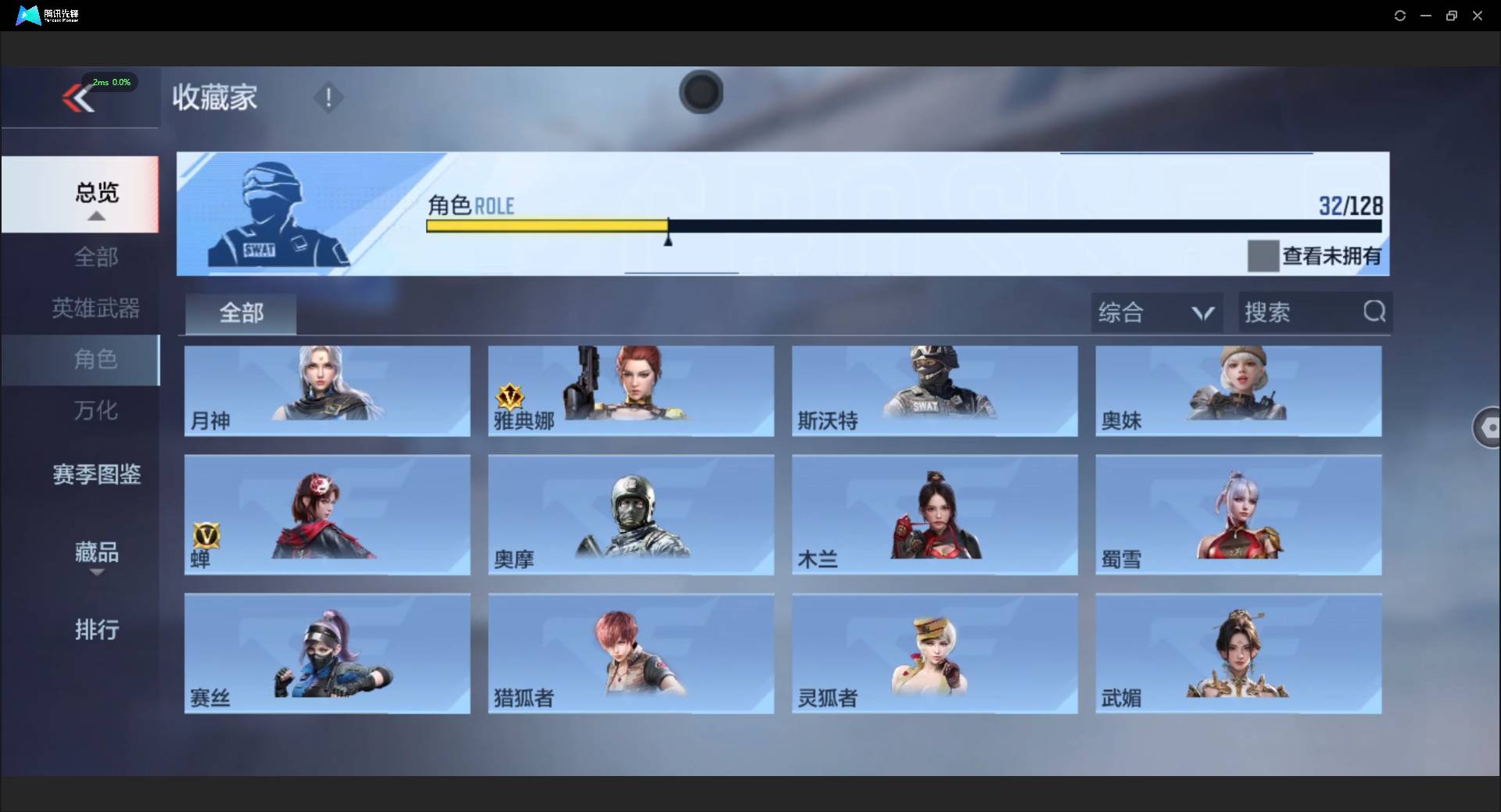 CFMSW46485枪战王者账号详情图33