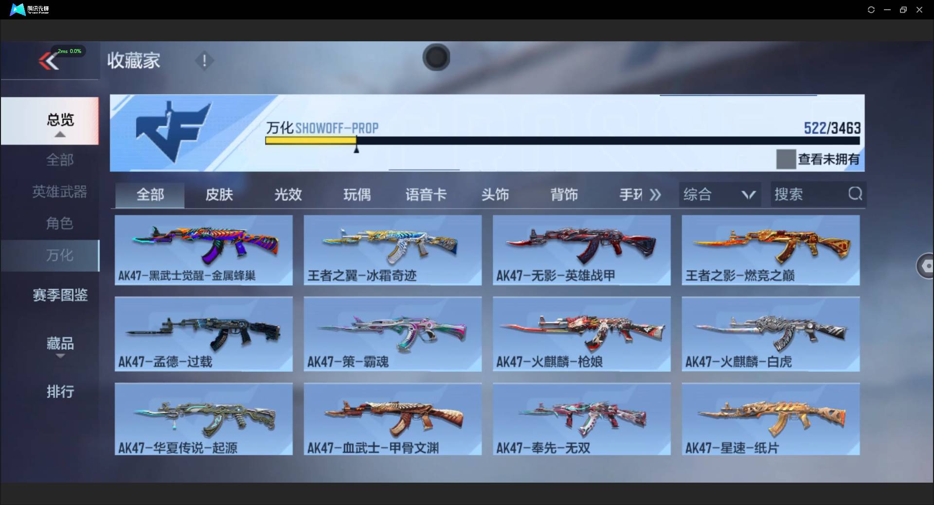 CFMSW46485枪战王者账号详情图36