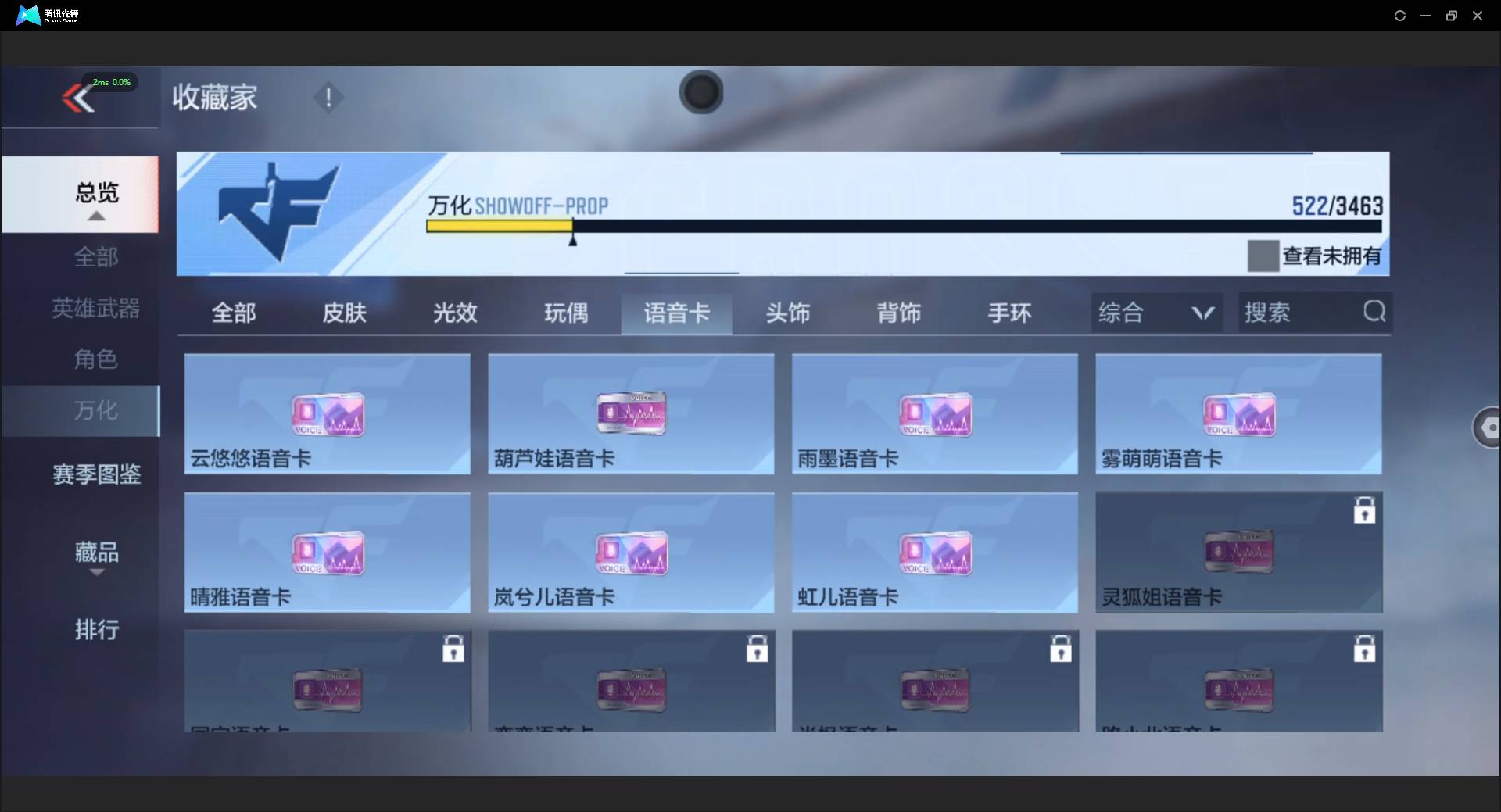 CFMSW46485枪战王者账号详情图44