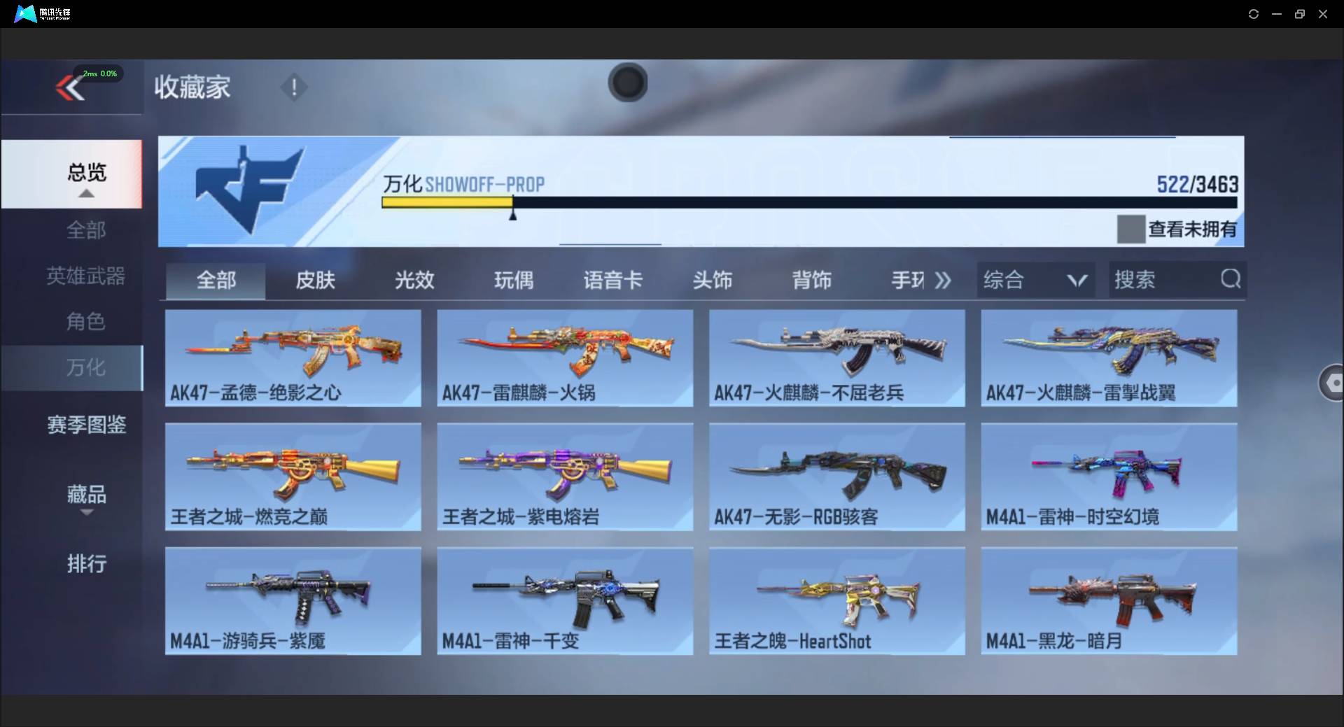 CFMSW46485枪战王者账号详情图37