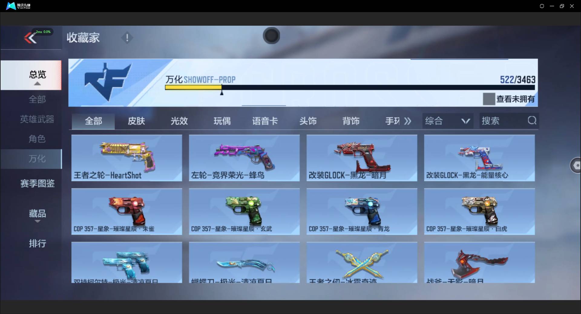 CFMSW46485枪战王者账号详情图42