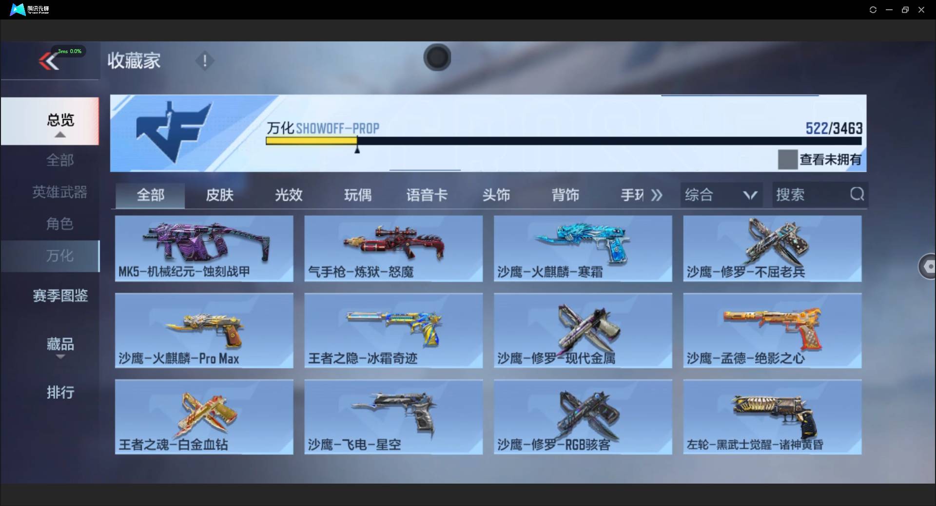 CFMSW46485枪战王者账号详情图41