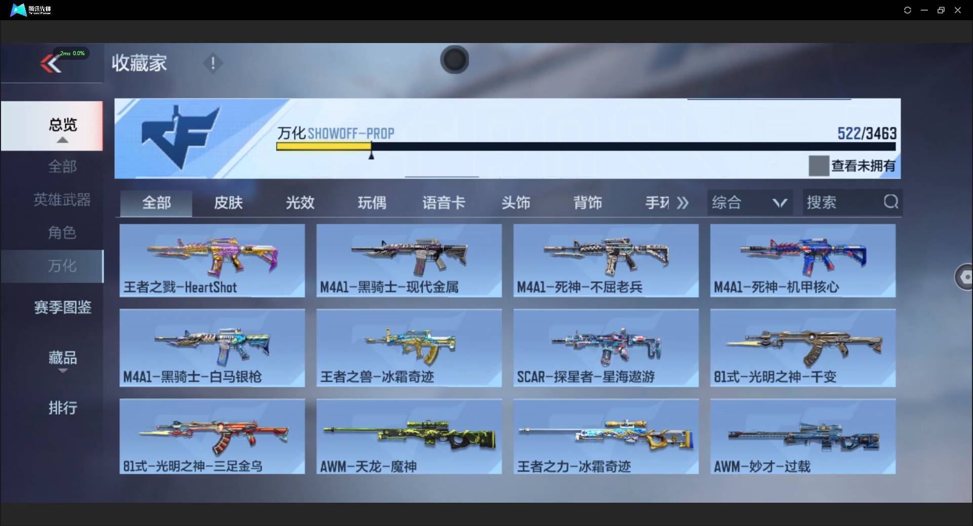 CFMSW46485枪战王者账号详情图39