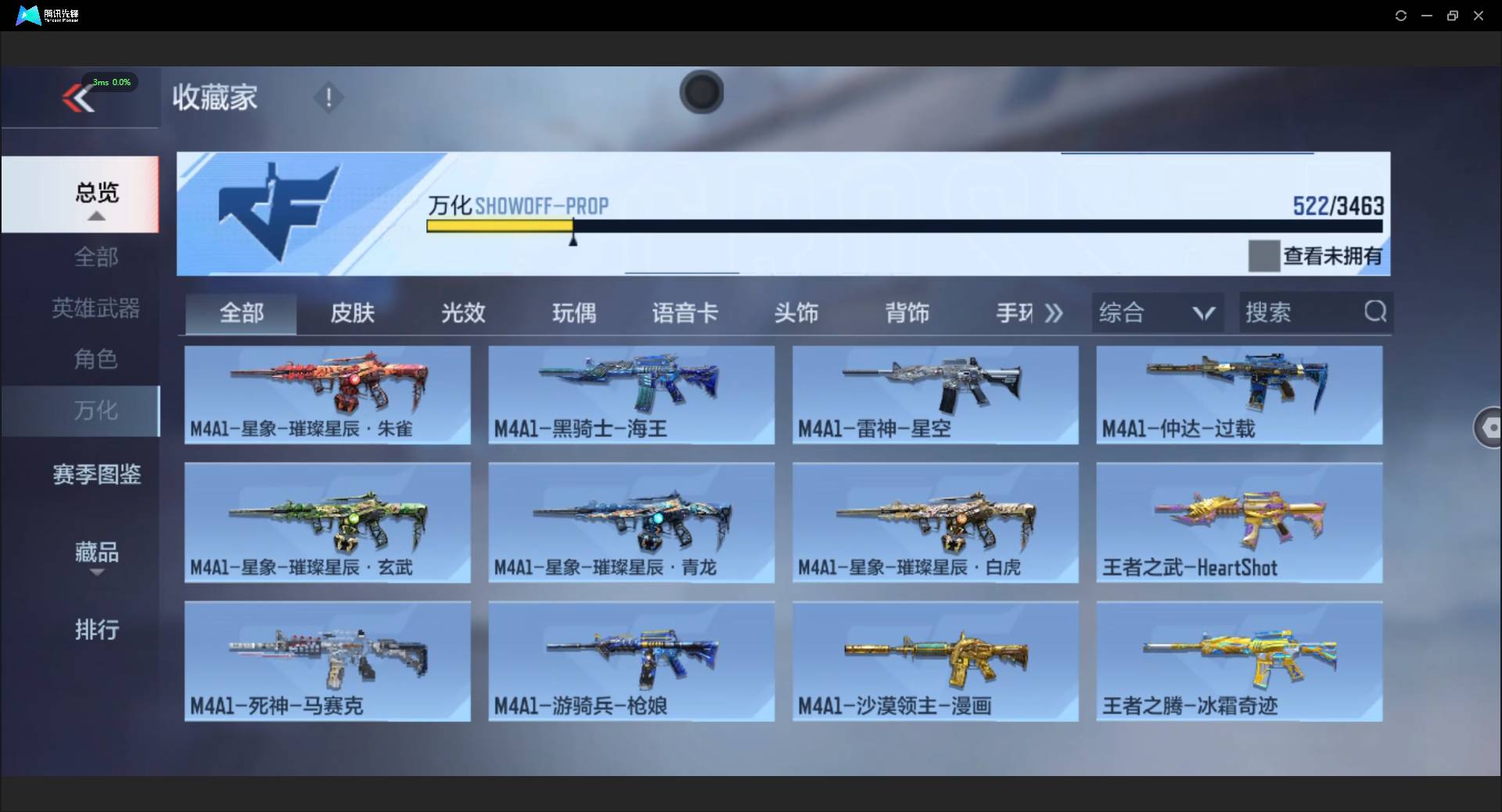 CFMSW46485枪战王者账号详情图38