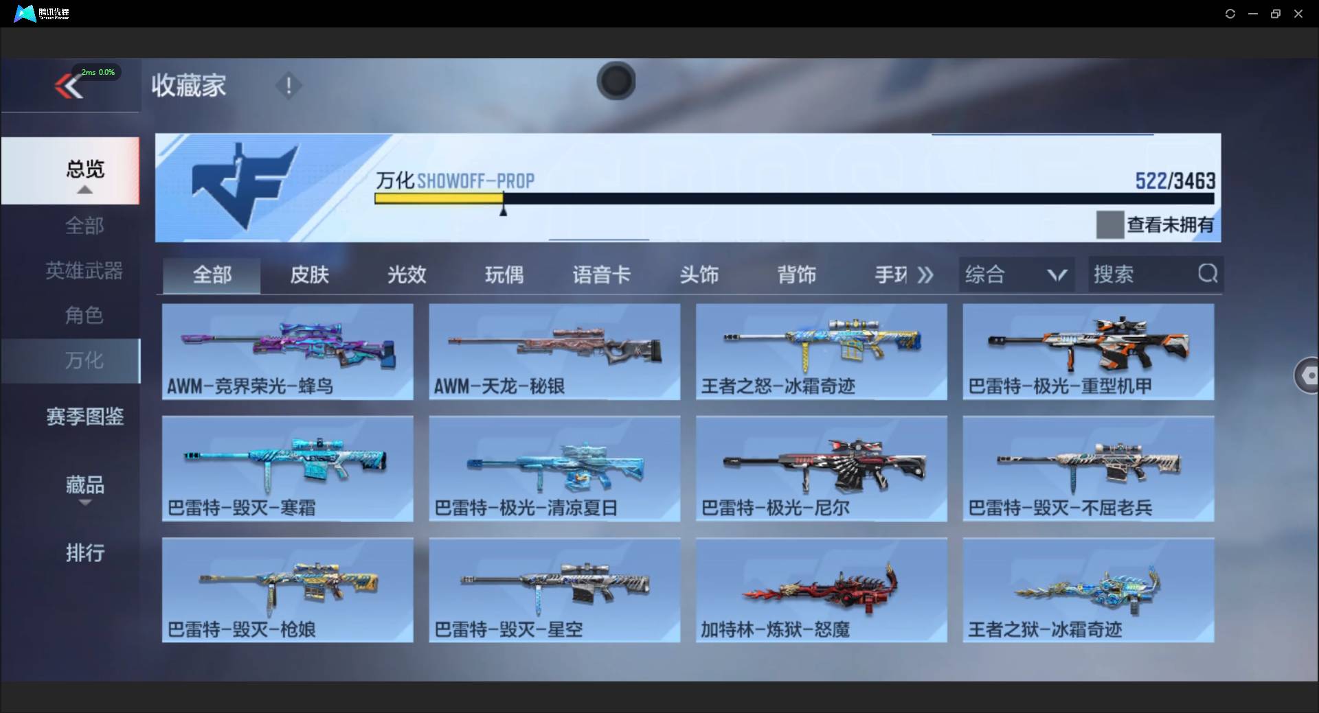 CFMSW46485枪战王者账号详情图40