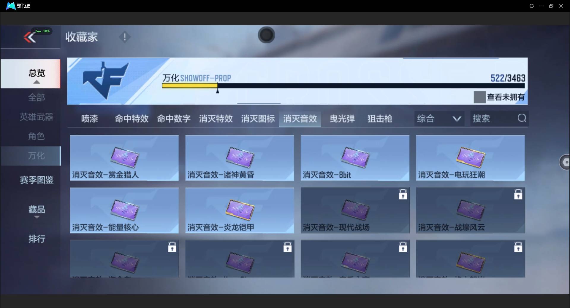 CFMSW46485枪战王者账号详情图47