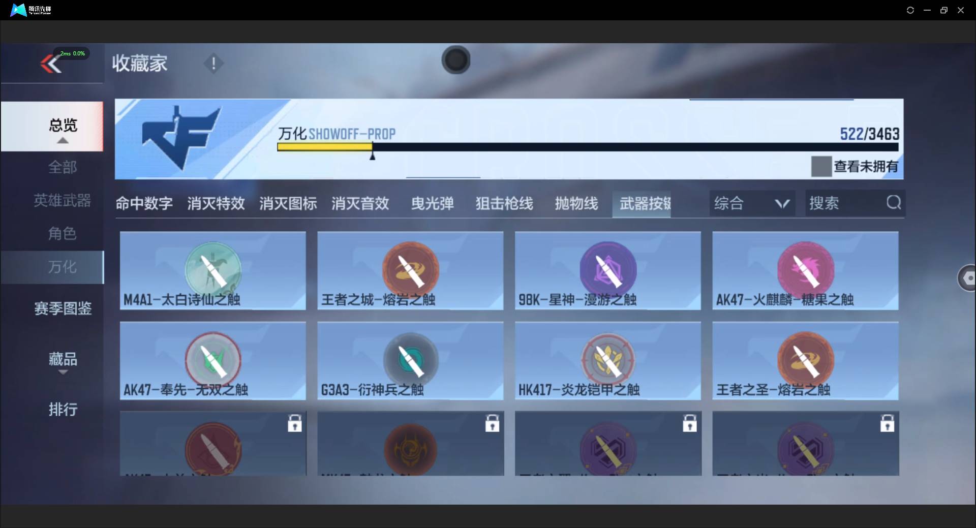 CFMSW46485枪战王者账号详情图50