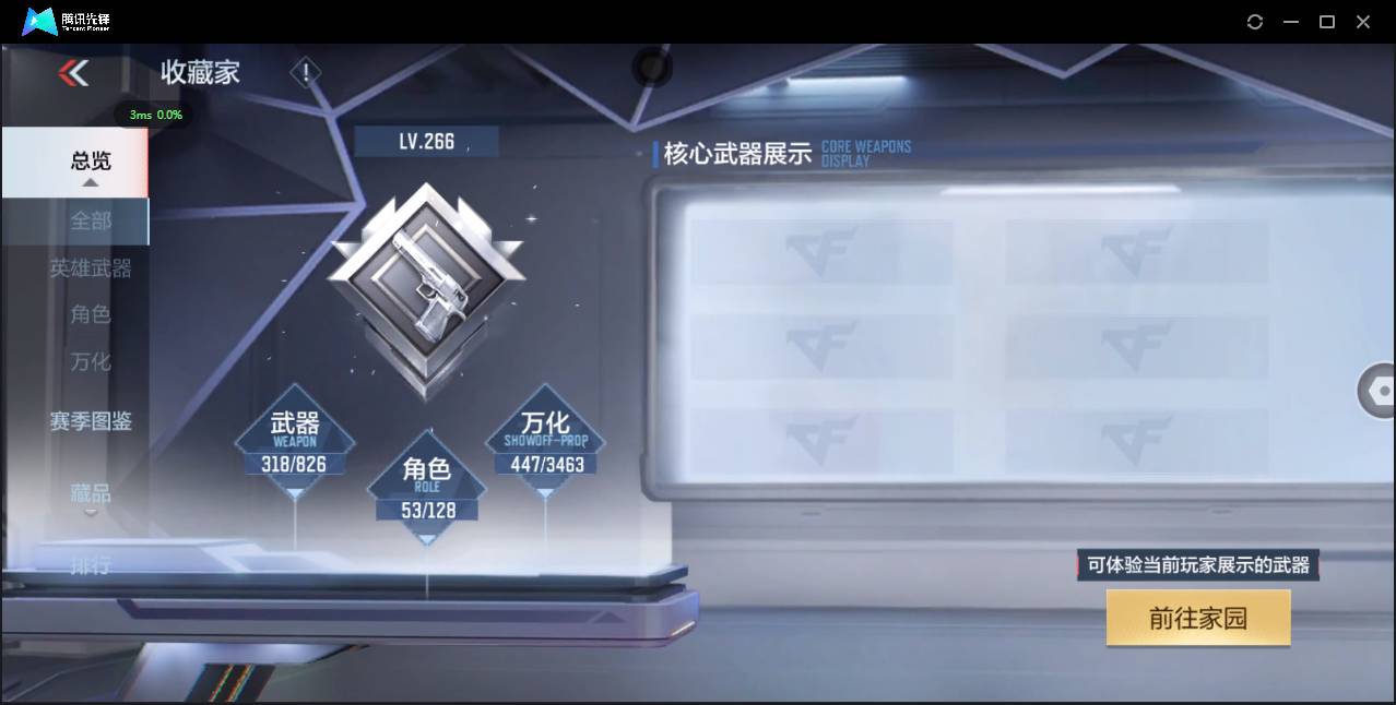 CFMSW46578枪战王者账号详情图7