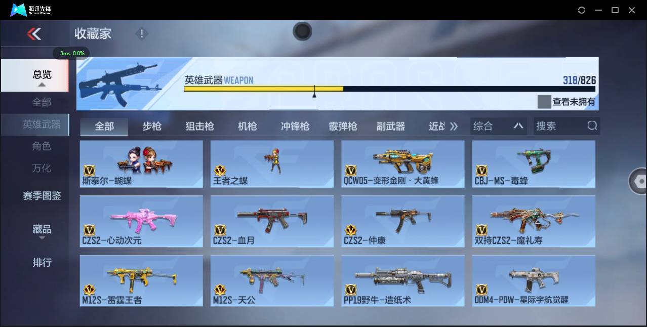 CFMSW46578枪战王者账号详情图20