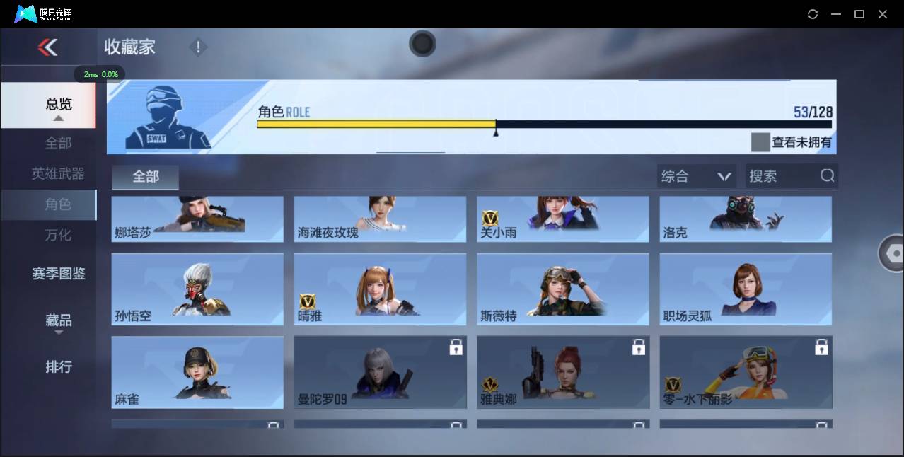 CFMSW46578枪战王者账号详情图38