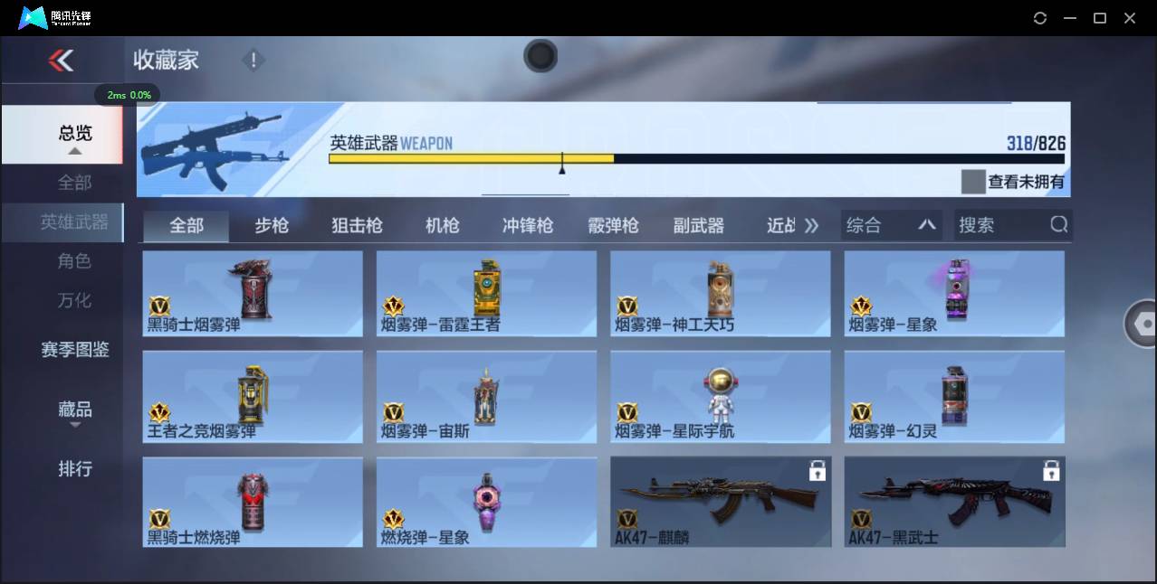 CFMSW46578枪战王者账号详情图33