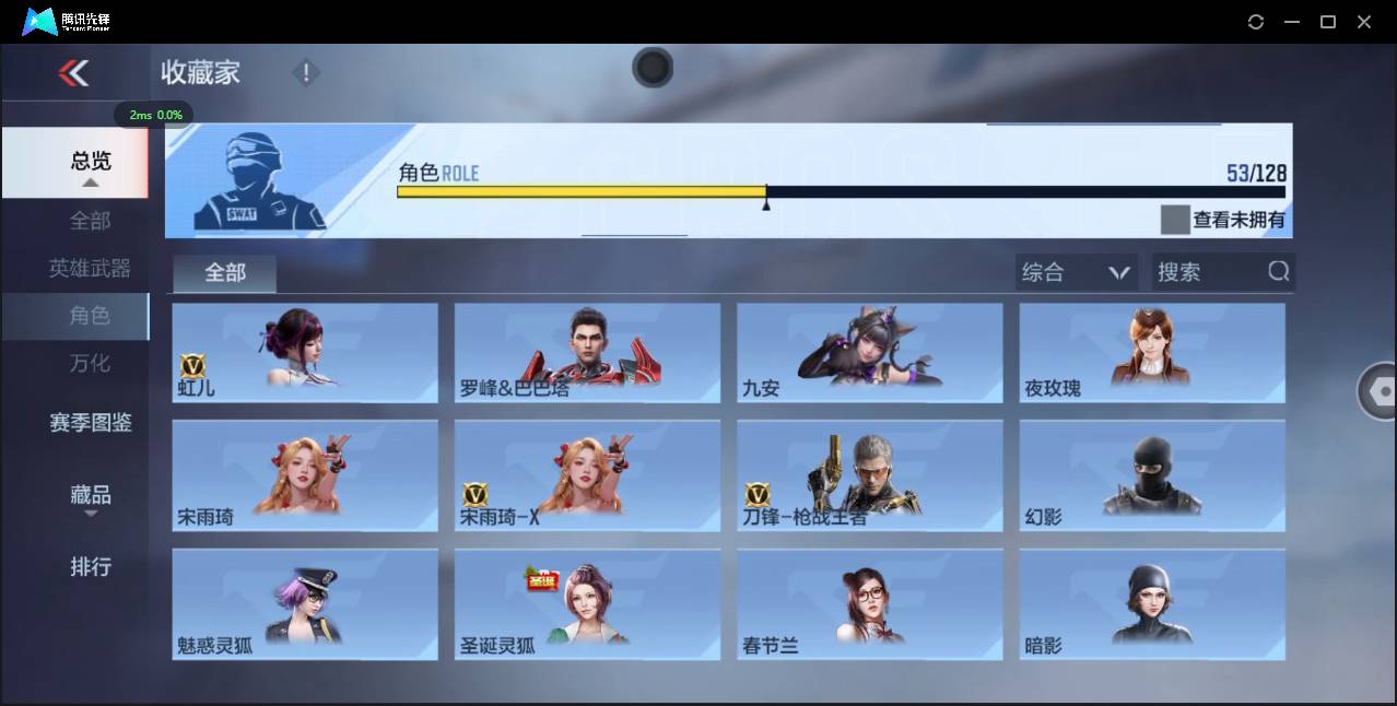 CFMSW46578枪战王者账号详情图36