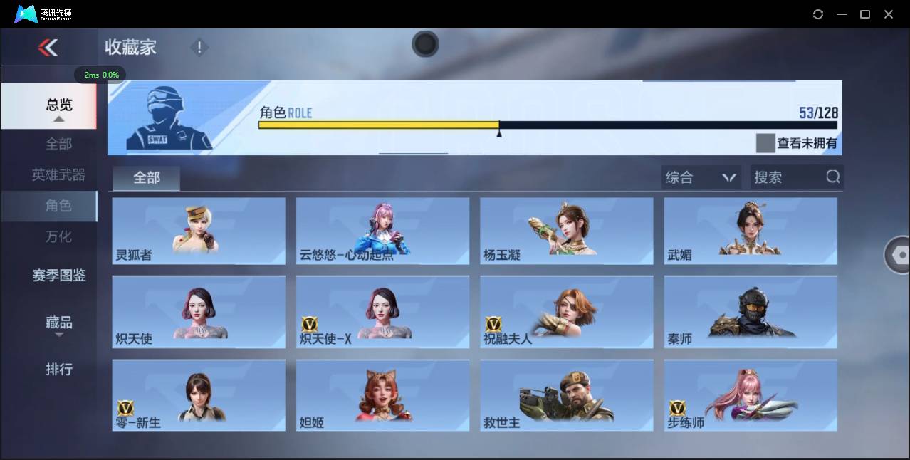 CFMSW46578枪战王者账号详情图35