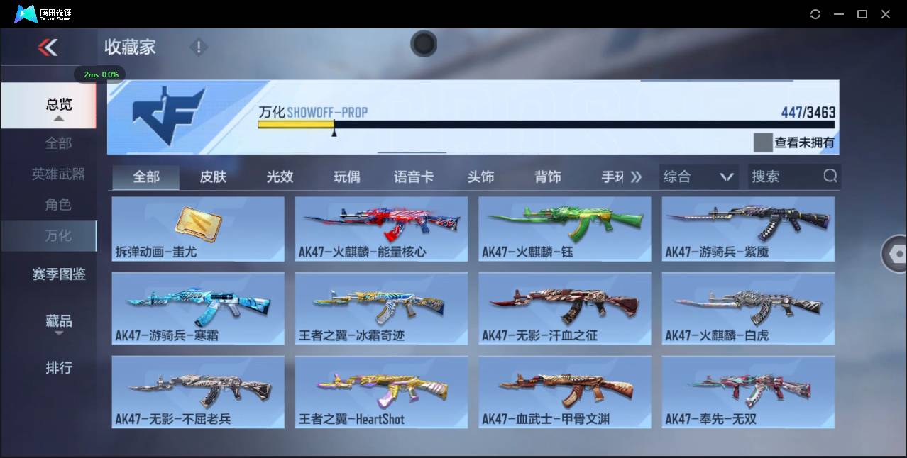 CFMSW46578枪战王者账号详情图39