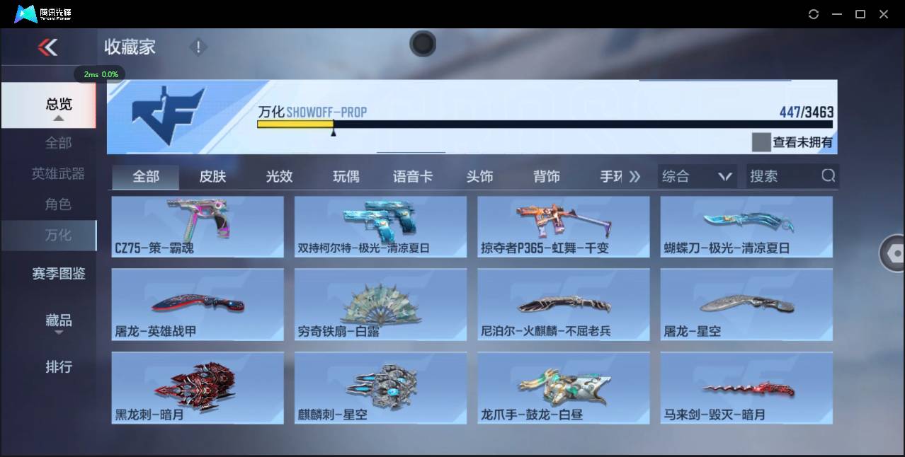 CFMSW46578枪战王者账号详情图45