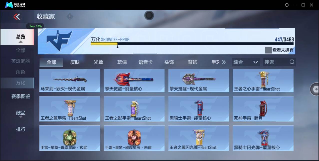 CFMSW46578枪战王者账号详情图46