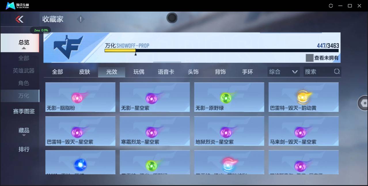 CFMSW46578枪战王者账号详情图47