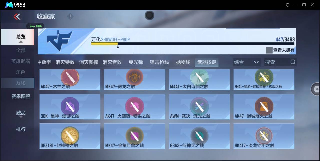 CFMSW46578枪战王者账号详情图53