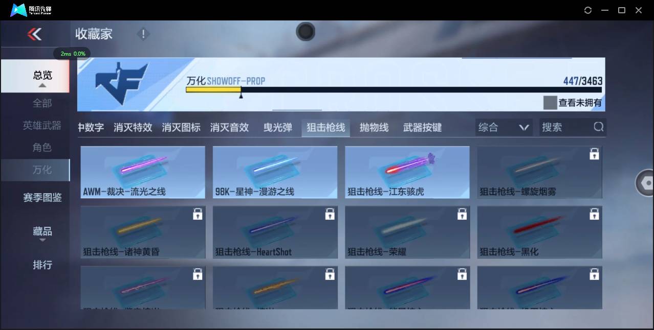 CFMSW46578枪战王者账号详情图51