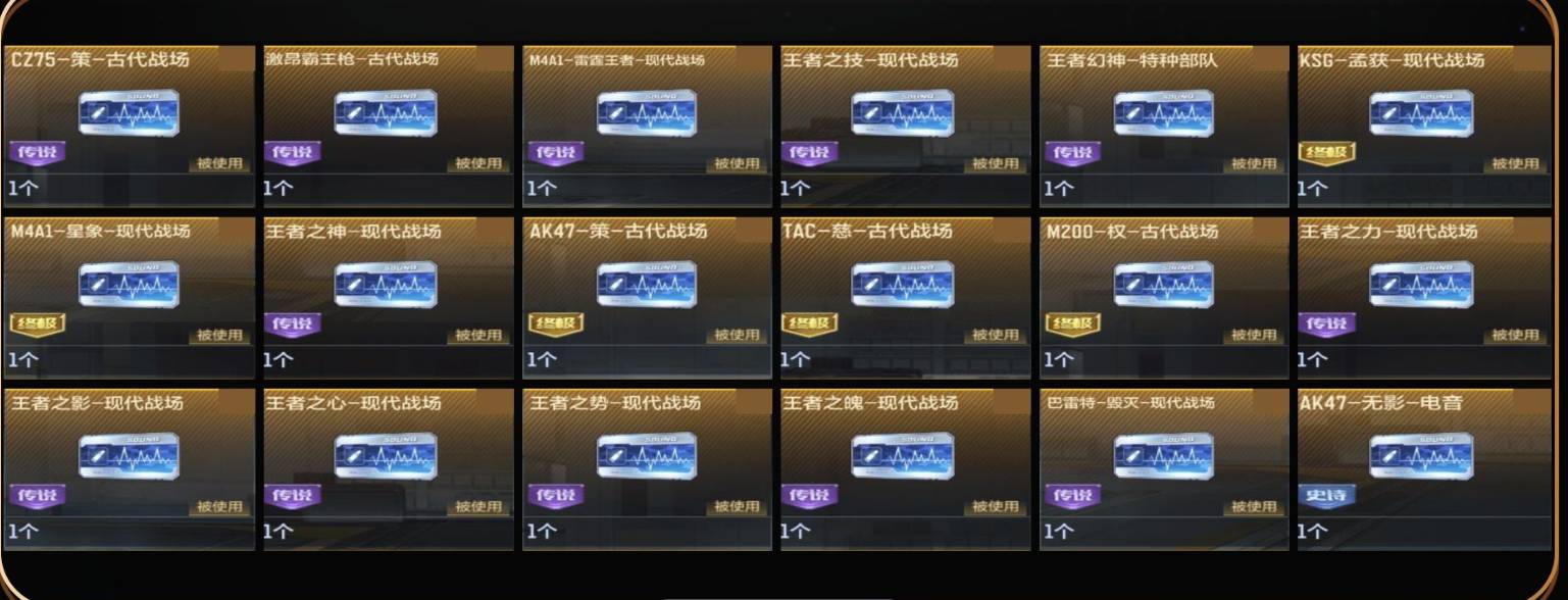 CFMSW46581枪战王者账号详情图7