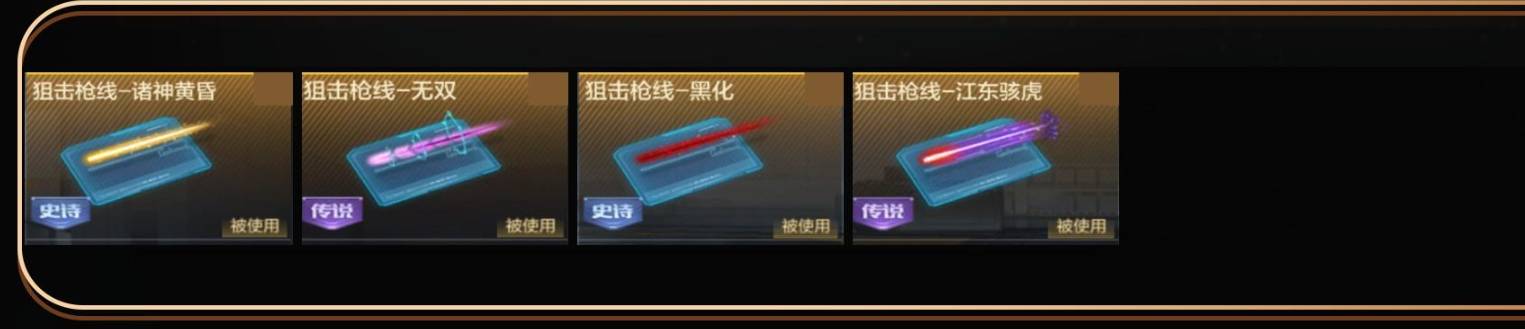 CFMSW46581枪战王者账号详情图9