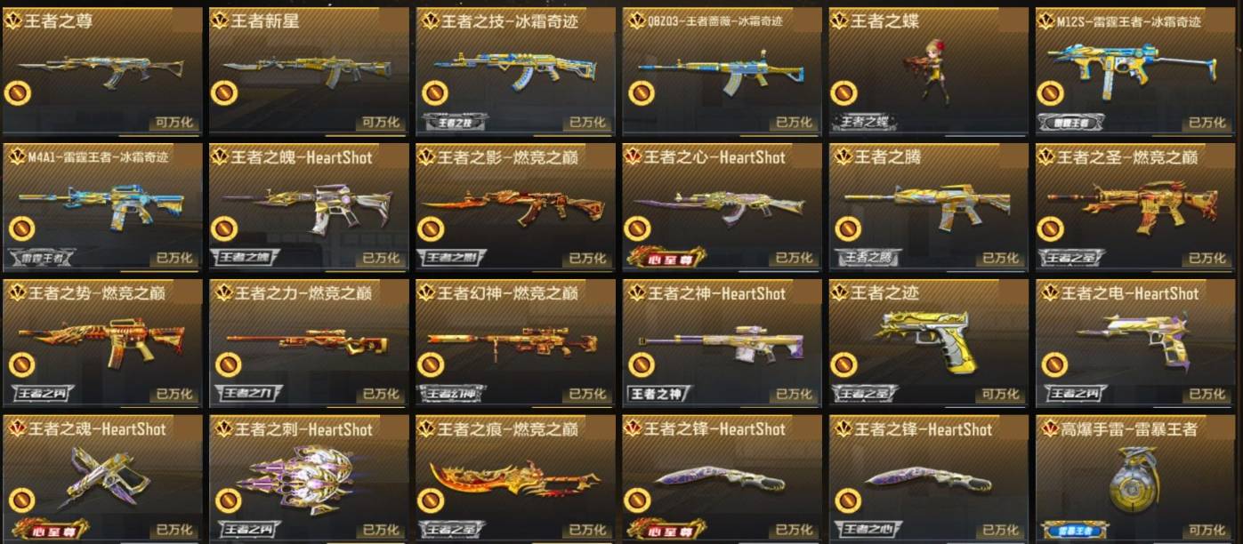 枪战王者账号安卓QQ003蕾:161L；安卓QQ；安卓QQ 【游戏等级】 108 【信誉评分】 100 【贵族等级】 9 【收藏点数】 28952 【套装】 魄至尊, 心至尊 【武器】 武器-王者之尊, 武器-王者新星,