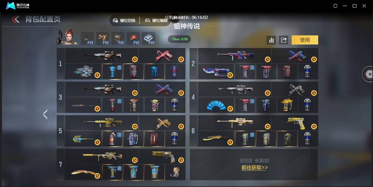 CFMSW46582枪战王者账号详情图6