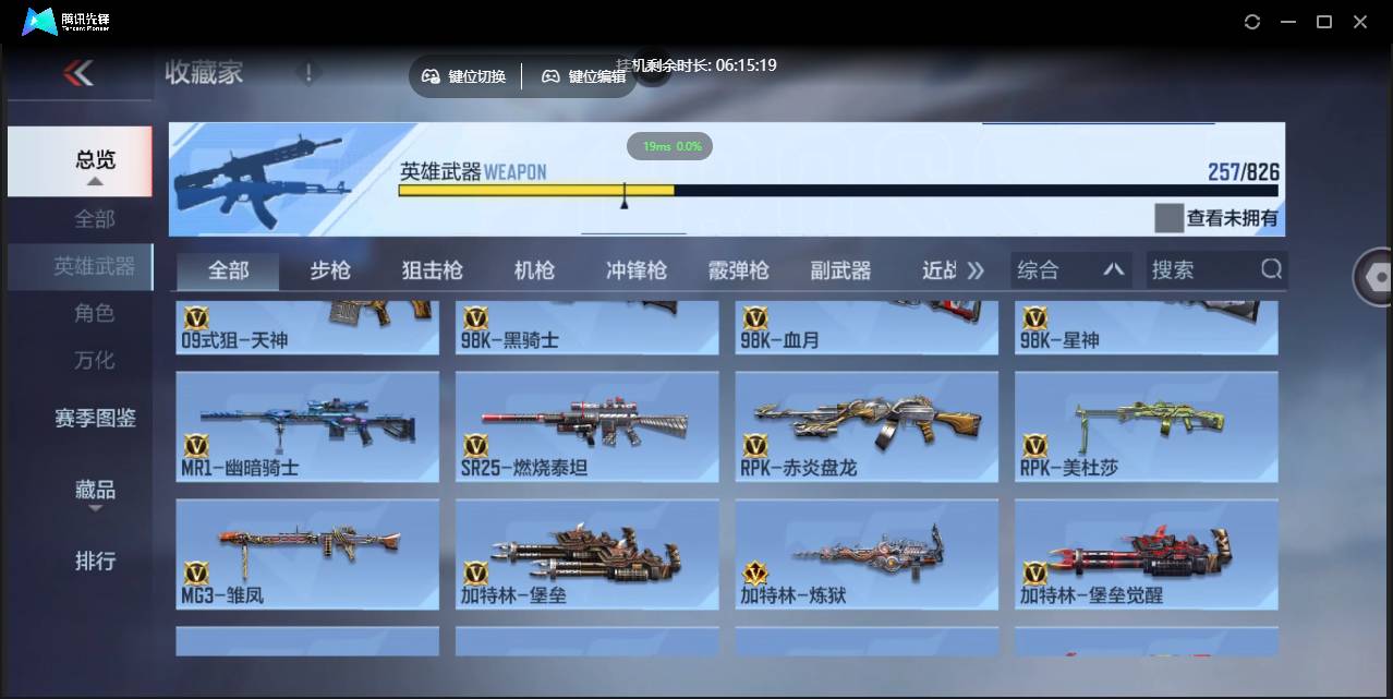 CFMSW46582枪战王者账号详情图14