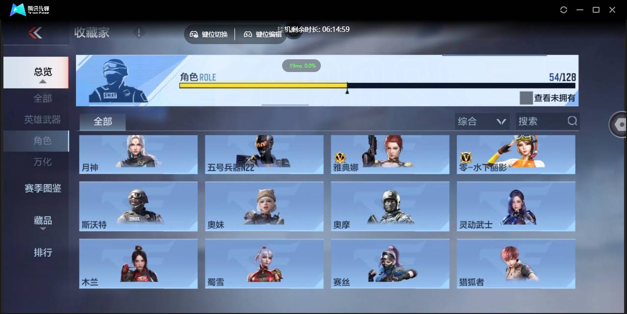 CFMSW46582枪战王者账号详情图19