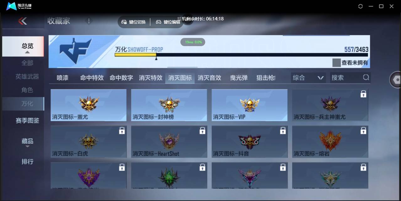 CFMSW46582枪战王者账号详情图31