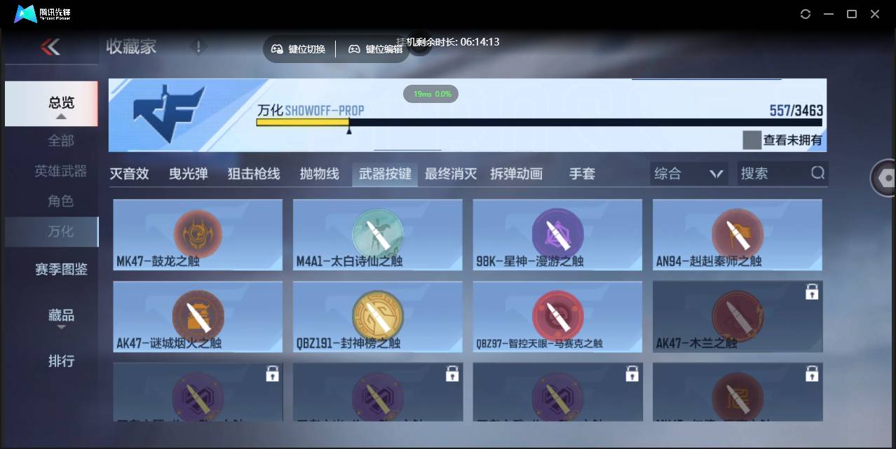 CFMSW46582枪战王者账号详情图32