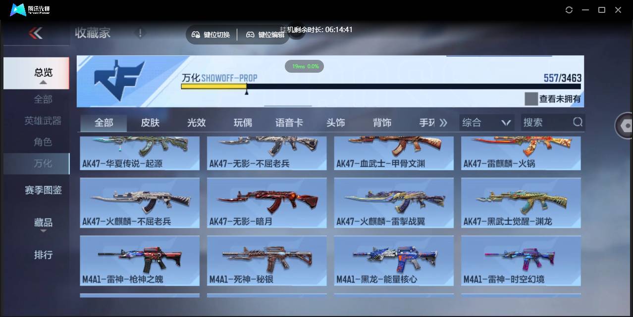 CFMSW46582枪战王者账号详情图24