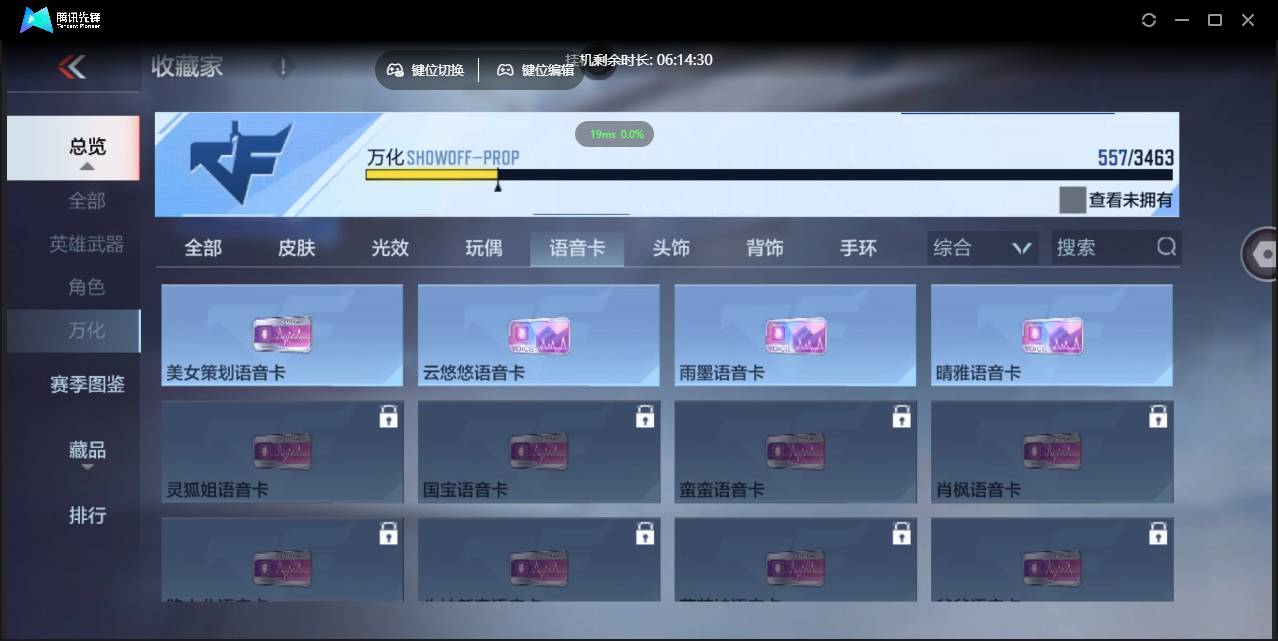 CFMSW46582枪战王者账号详情图28