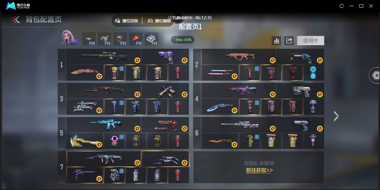 CFMSW46580枪战王者账号详情图5