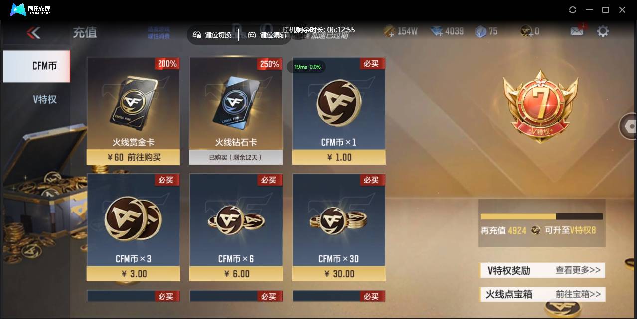 CFMSW46580枪战王者账号详情图2