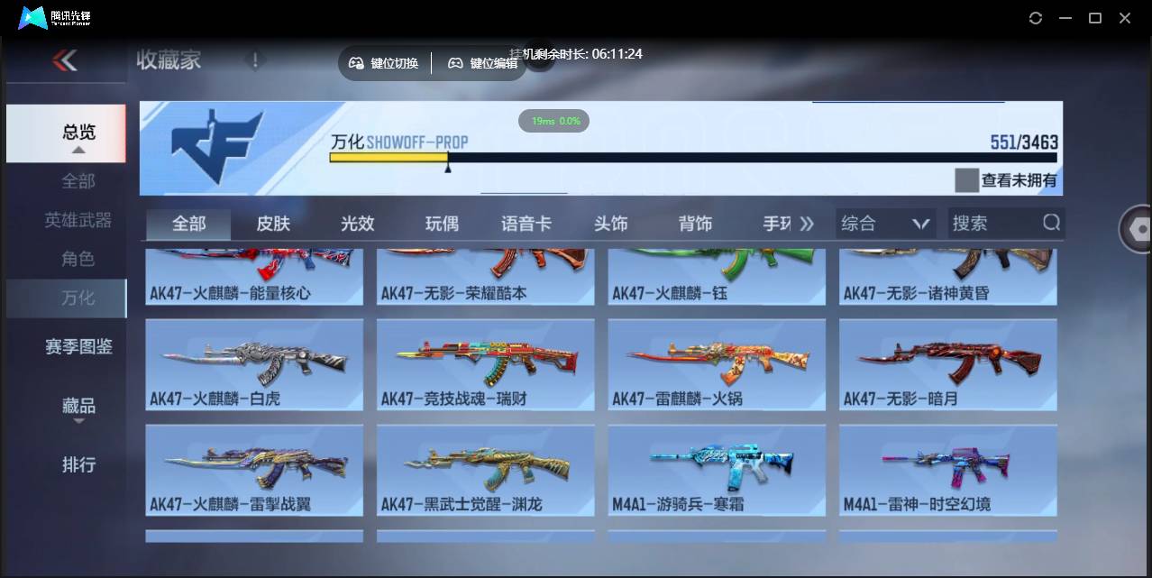 CFMSW46580枪战王者账号详情图21