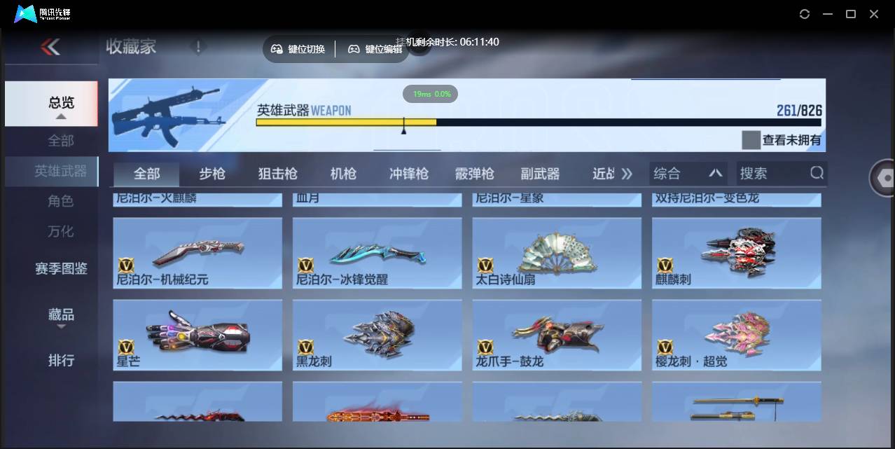 CFMSW46580枪战王者账号详情图17