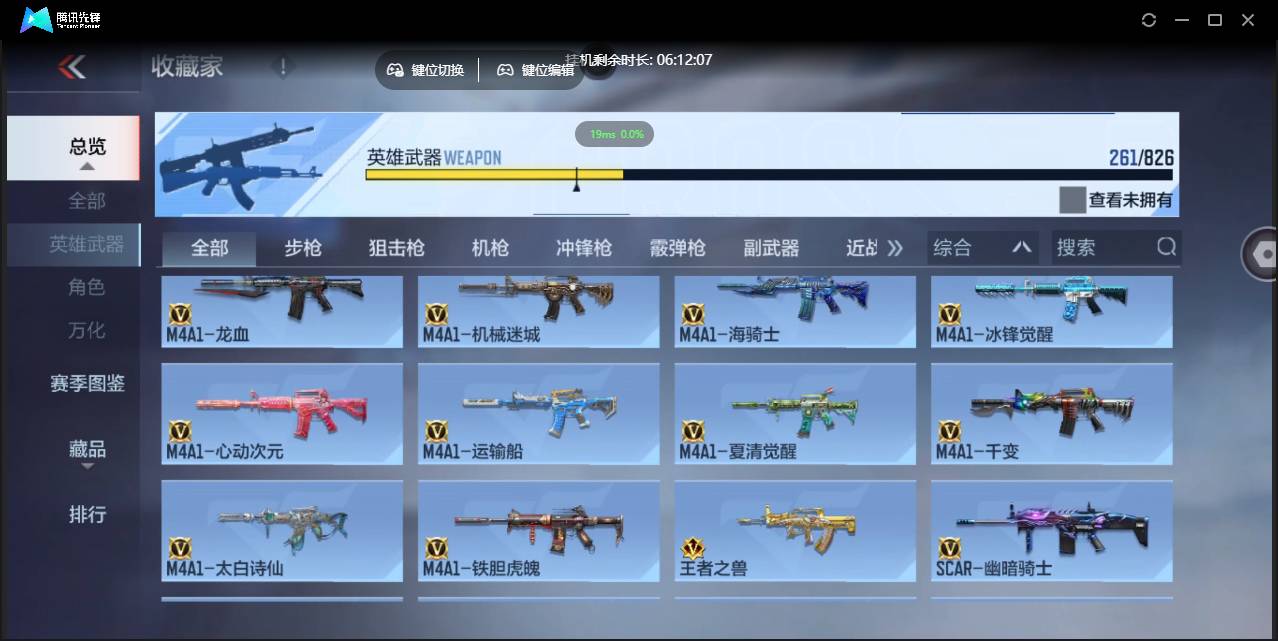 CFMSW46580枪战王者账号详情图9