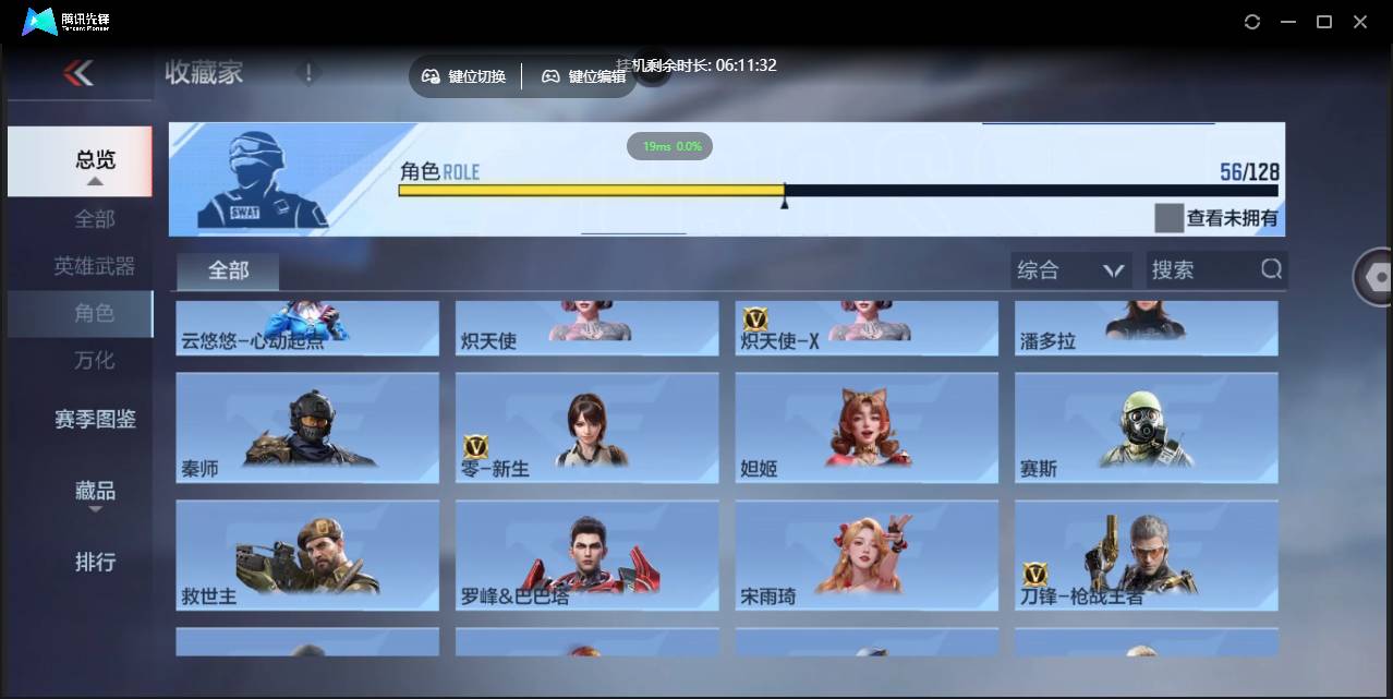 CFMSW46580枪战王者账号详情图20