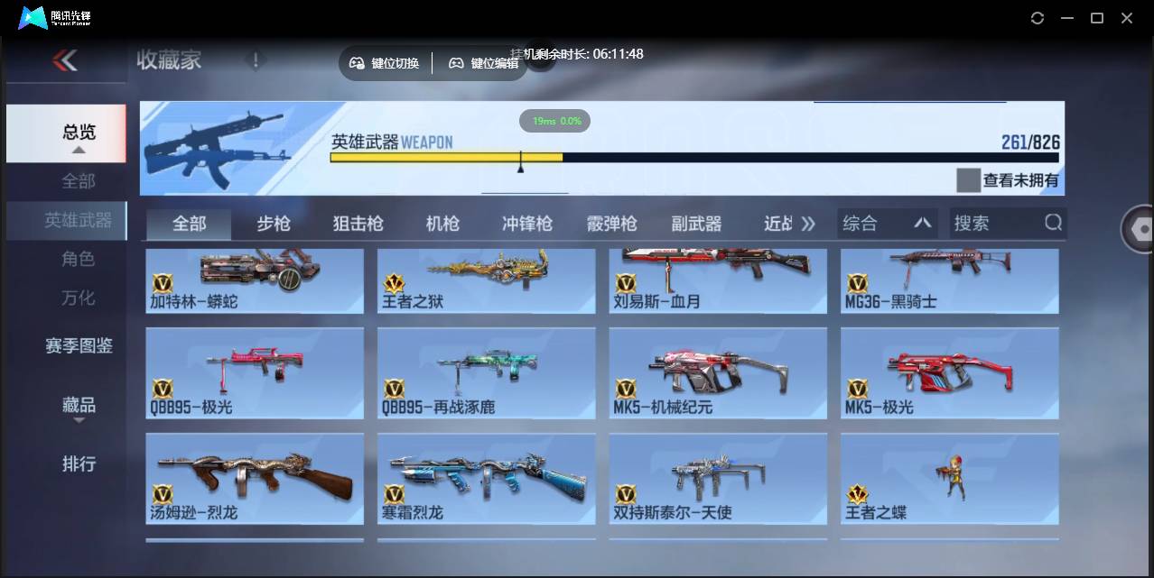 CFMSW46580枪战王者账号详情图15