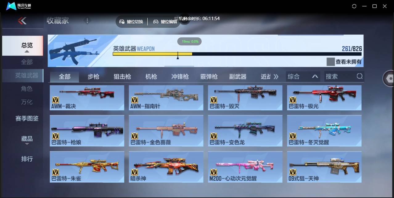 CFMSW46580枪战王者账号详情图13