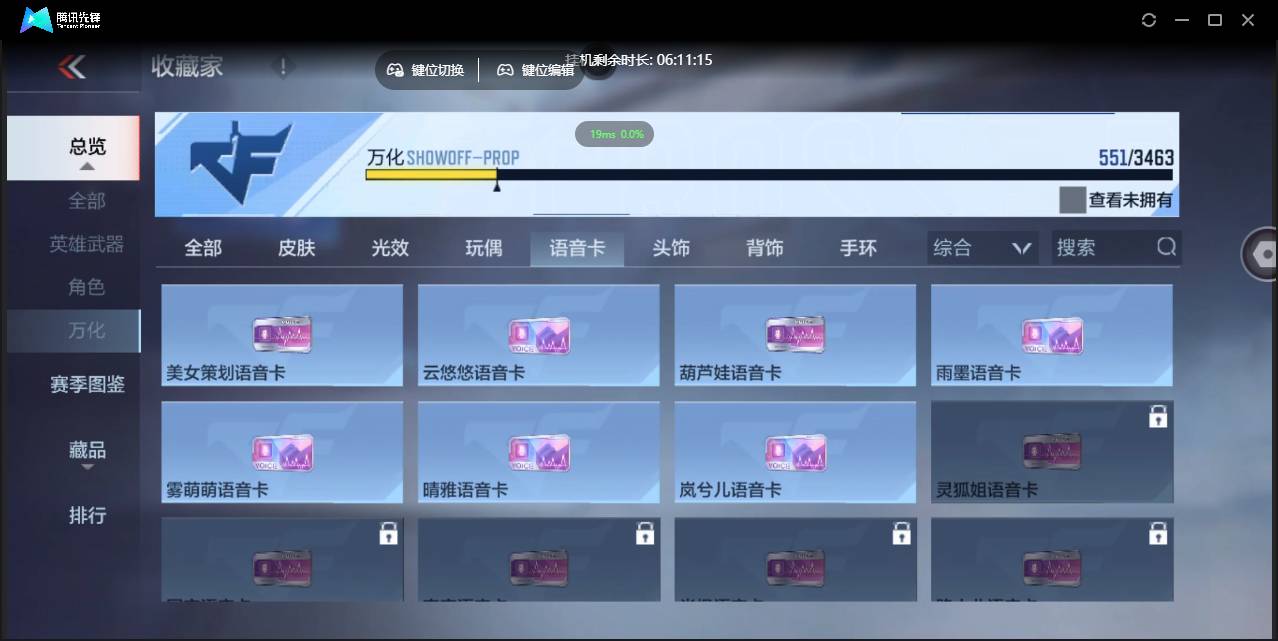 CFMSW46580枪战王者账号详情图24