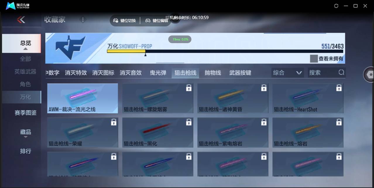 CFMSW46580枪战王者账号详情图28