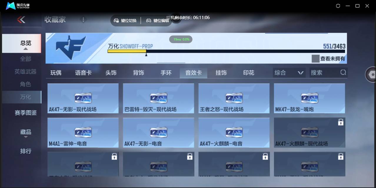 CFMSW46580枪战王者账号详情图26