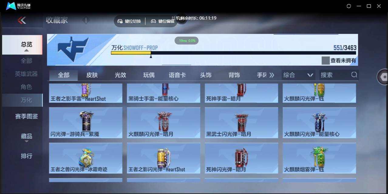 CFMSW46580枪战王者账号详情图23