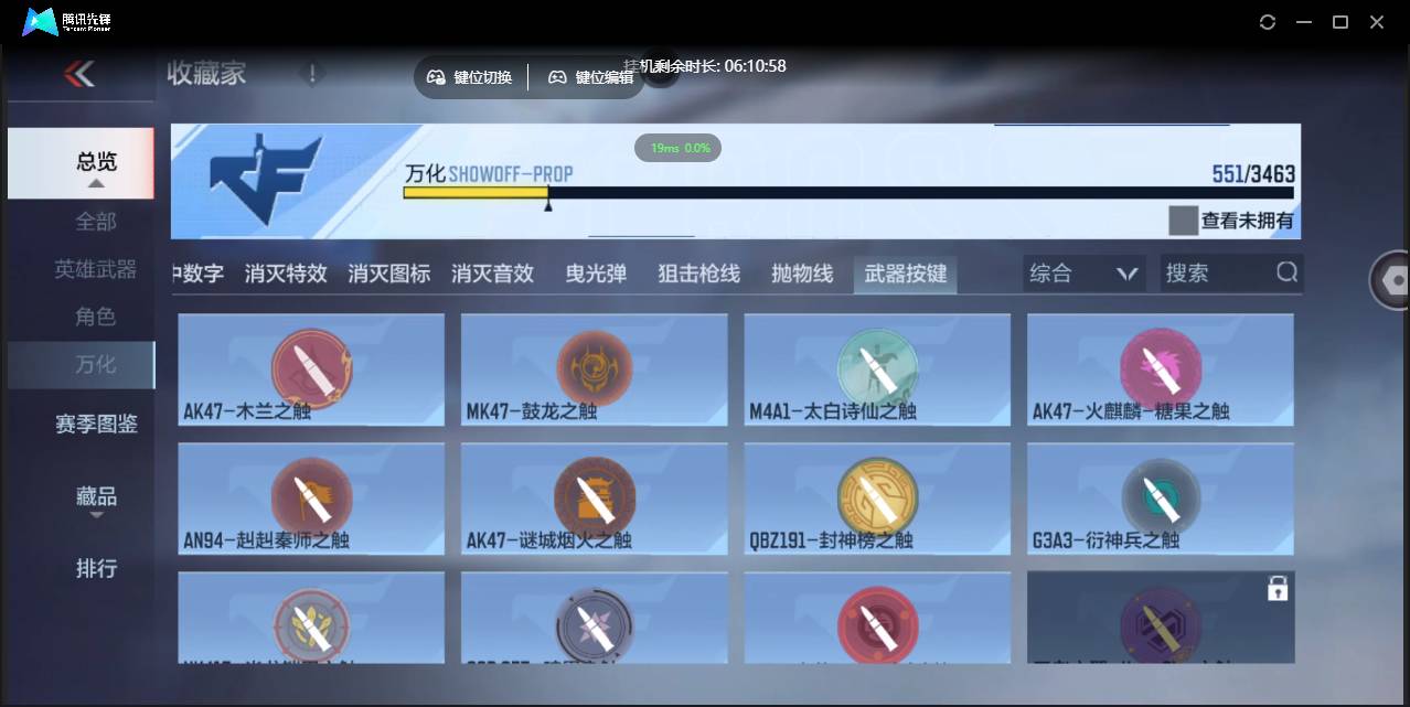 CFMSW46580枪战王者账号详情图29