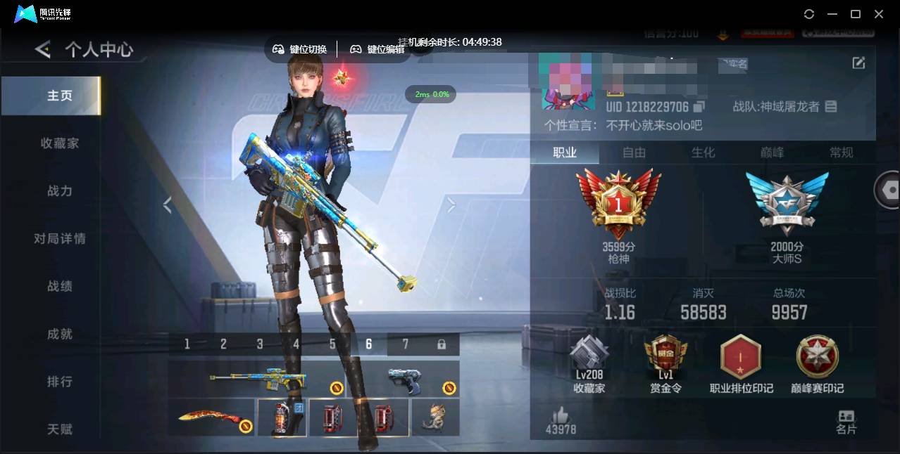 CFMSW46611枪战王者账号详情图3