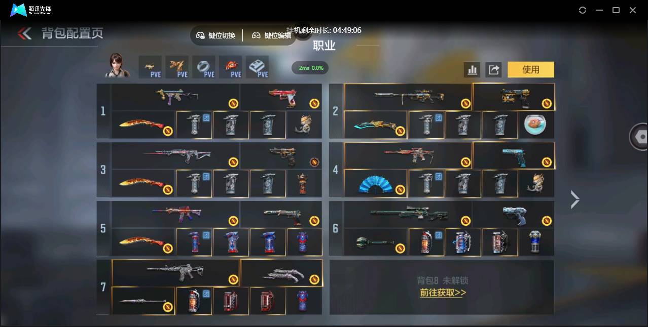 CFMSW46611枪战王者账号详情图5