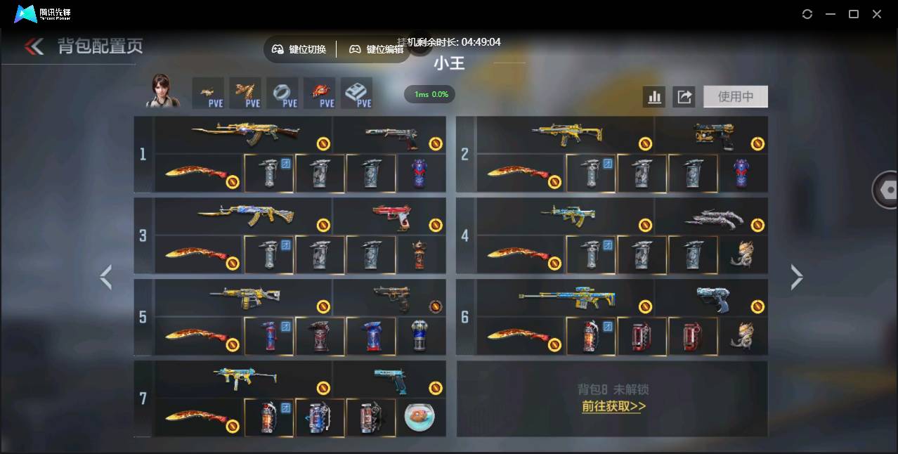 CFMSW46611枪战王者账号详情图6