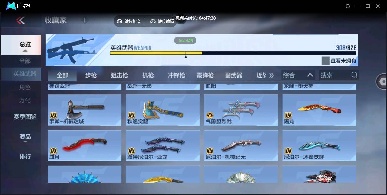 CFMSW46611枪战王者账号详情图26